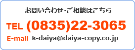 お問い合わせ・ご相談はこちら